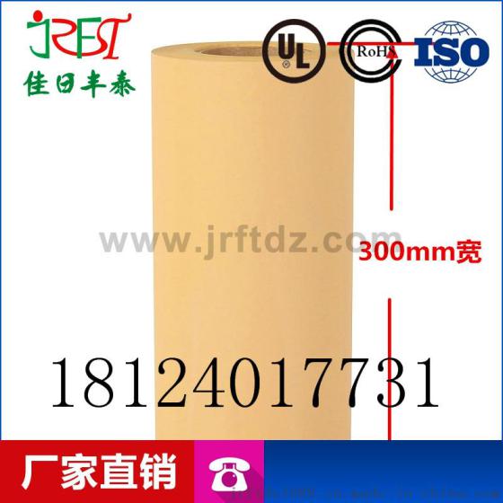 绝缘散热矽胶布 导热硅胶布 0.3X300MMX50M