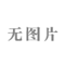 AUTOID6-U8全向天线多标签读取手持终端