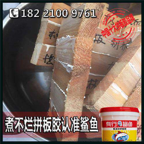 拼板胶上市公司招经销商_有行鲨鱼不开胶的好胶水