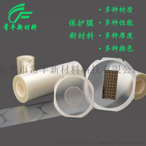 静电保护膜 静电吸附屏幕保护膜 可加工模切冲型