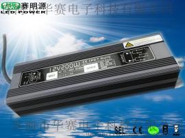 200W恒压防水电源-灯条灯带恒压电源（24V/200W)
