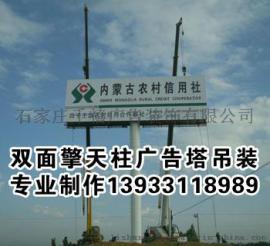 奈曼旗单立柱（擎天柱）广告塔制作公司