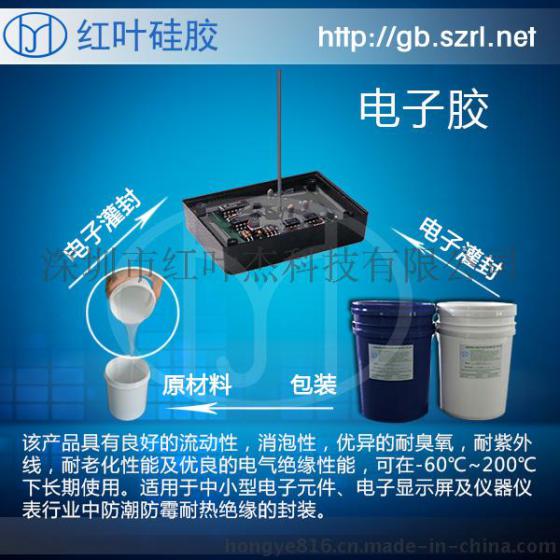 加成型有机硅灌封胶，电子灌封胶水