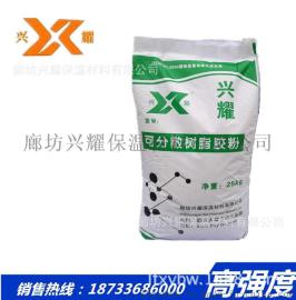 厂家直销树脂胶粉 粘接砂浆 聚苯颗粒专业胶粉 质量保证