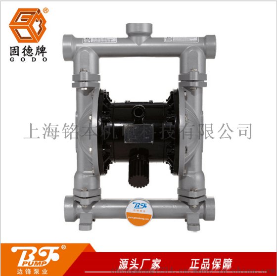 水泥灌浆用QBY3-65气动隔膜泵固德牌QBY3-65泥浆的罐取专用