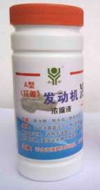 防锈液