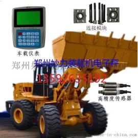 忻州市煤厂专用5吨装载机电子秤 原平市8T铲车称重系统 太原10装载机称重系统