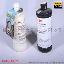 厂价批发3M进口抛光蜡水、专业批发3M抛光白蜡水