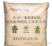 cas121-33-5香草醛