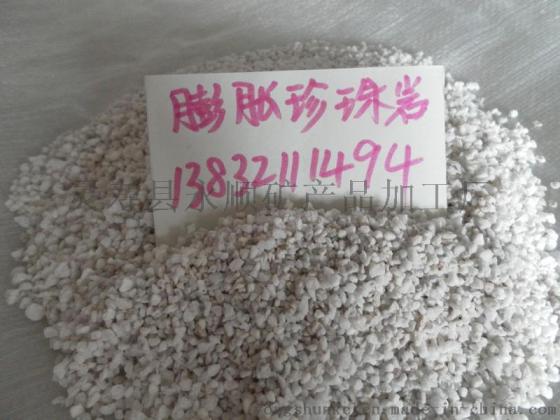 石家庄楼顶保温用珍珠岩批发,珍珠岩生产厂家