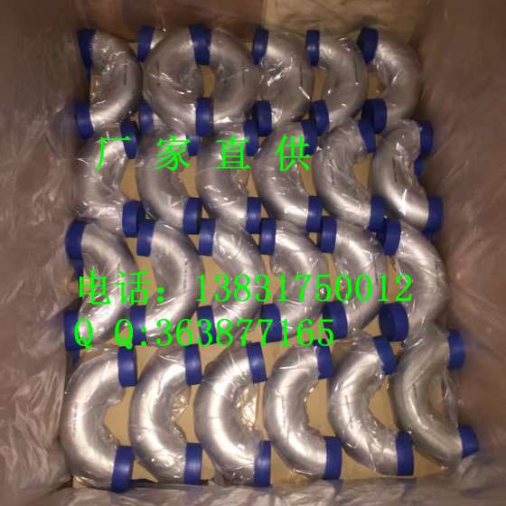 180度不锈钢弯管｜鑫涌牌3D耐腐蚀弯头0Cr18Ni9Ti