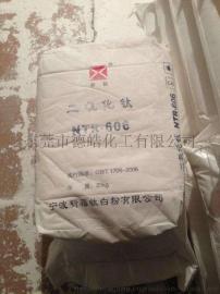 广东佛山市金红石二氧化钛606厂价直销原装货真《量大价优》佛山钛白粉价格