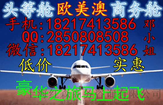苏黎世商务舱折扣低服务好公务舱特价往返中国各地