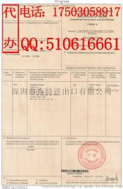 扬州代办FORM E产地证_东盟产地证