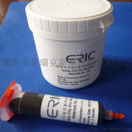 ERIC钎焊材料铜焊膏