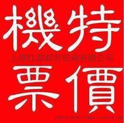北京飞往拉斯维加斯商务舱头等舱便宜特价机票怎么订
