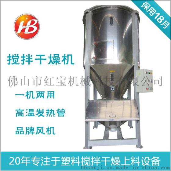 湛江破碎料搅拌干燥机哪里有卖