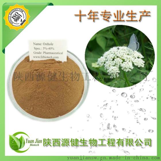 生物农药公司，专业供应蛇床子提取物，蛇床子素10%-98%