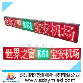 博雅曼GJHP8*10RGled公交车线路屏