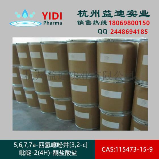 普拉格雷中间体1 医药中间体 CAS: 115473-15-9