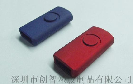 新款塑胶u盘外壳 环保U481旋转U盘内壳