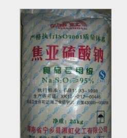 广东焦亚硫酸钠 焦亚硫酸钠批发 焦亚硫酸钠价格