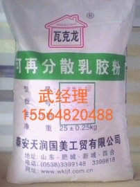 直销现货 瓦克龙牌可再分散乳胶粉三元共聚物TR-503胶粉