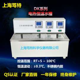 上海笃特 厂家直销 电热恒温水槽 SC-8AD 一年保修 终生维护