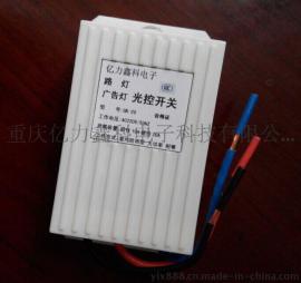 GK-20感光可调光控开观 智能全自动路灯延时光控开关控制器