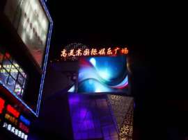 户外广告LED显示屏