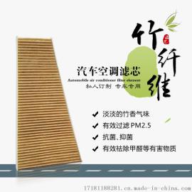 奇竹竹纤维现代伊兰特1.6L美佳酷派汽车空调滤清器空调滤芯绿