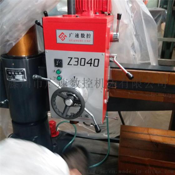 Z3040x13摇臂钻床3040单立柱摇臂钻床40摇臂钻床厂家