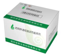 氟喹诺酮类药物检测试剂