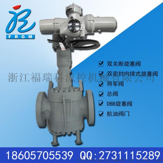 福瑞科10X43H900-WCB双关断旋塞阀将军阀总阀DBB旋塞阀
