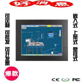 东凌质造 17寸工业平板电脑触控一体机
