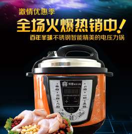 厂家供应市场热销双多功能微电脑电压力锅精美礼品耐用不锈钢锅