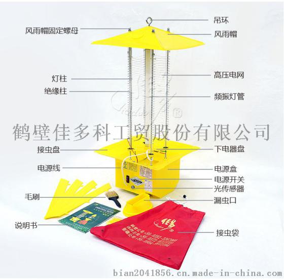 河南杀虫灯生产制造厂家直销ps-15II型品质保证价格优惠