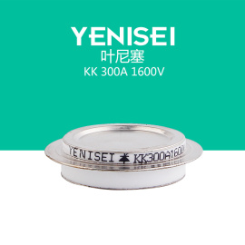 叶尼塞 KK300A 1600V平板式凹型可控硅快速晶闸管