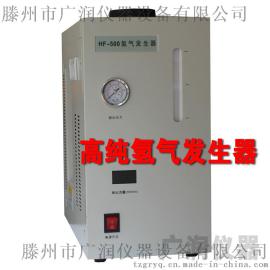 高纯度氢气发生器 【厂家直销】 气相色谱仪配套大流量氢气