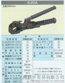 供应日本原装泉精器IZUMI品牌手动液压切断S-20A、S-24