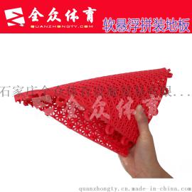全众体育幼儿园专用软悬浮地垫