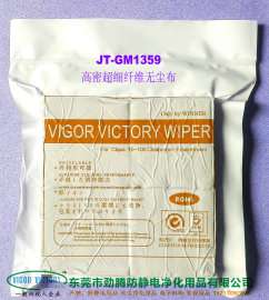 广东劲腾防静电厂家直销JS-GM1359高密海岛超细纤维无尘布，高端无尘布，高密无尘布