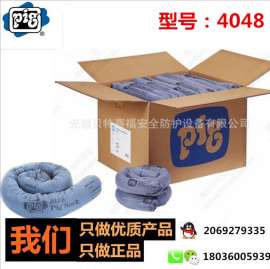 NEWPIG蓝色条形吸污袋4048包围及吸收溢漏液体扩散