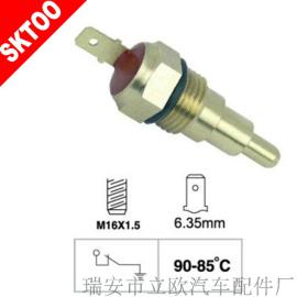 厂家直销MAZDA热敏开关
