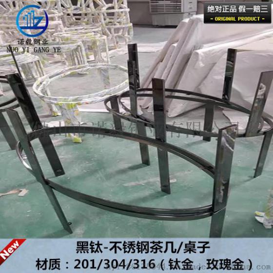 不锈钢茶几，玫瑰金不锈钢吧台，304不锈钢茶几