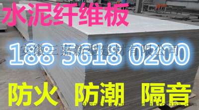 十堰2公分2.5公分loft楼层板防火板高强水泥纤维板好不好/