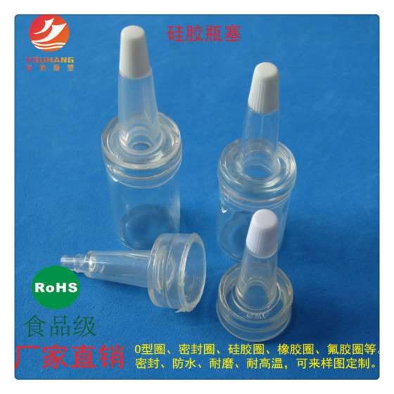 酒瓶硅胶塞 酒瓶硅胶盖 药瓶食品级硅胶塞