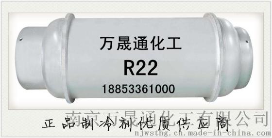 内蒙古氟利昂R22，制冷剂厂家产地直销F22