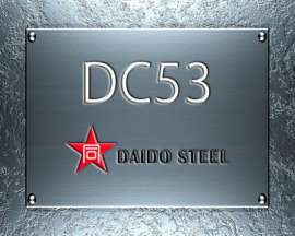 DC53模具钢 DC53是什么材料 日本大同DC53冷作钢 进口DC53价格 DC53性能 DC53硬度