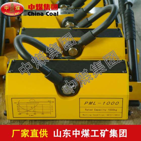 0.6TPM永磁起重器 0.6TPM永磁起重器厂家 0.6TPM永磁起重器热销